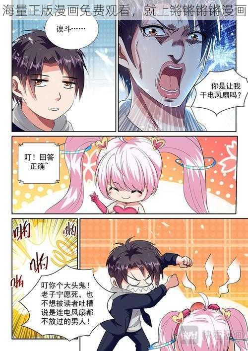 海量正版漫画免费观看，就上锵锵锵锵漫画