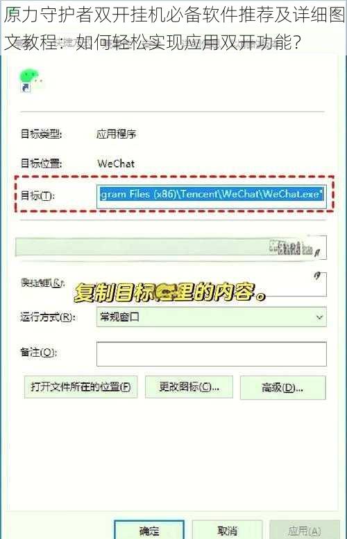 原力守护者双开挂机必备软件推荐及详细图文教程：如何轻松实现应用双开功能？