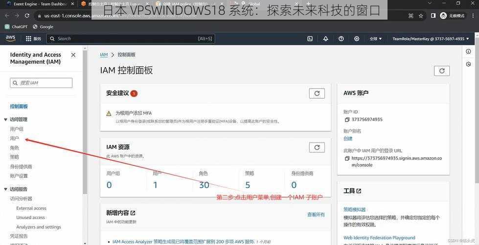 日本 VPSWINDOWS18 系统：探索未来科技的窗口