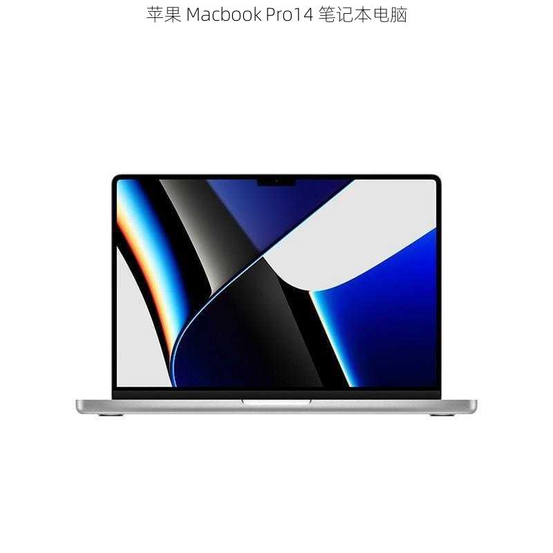 苹果 Macbook Pro14 笔记本电脑